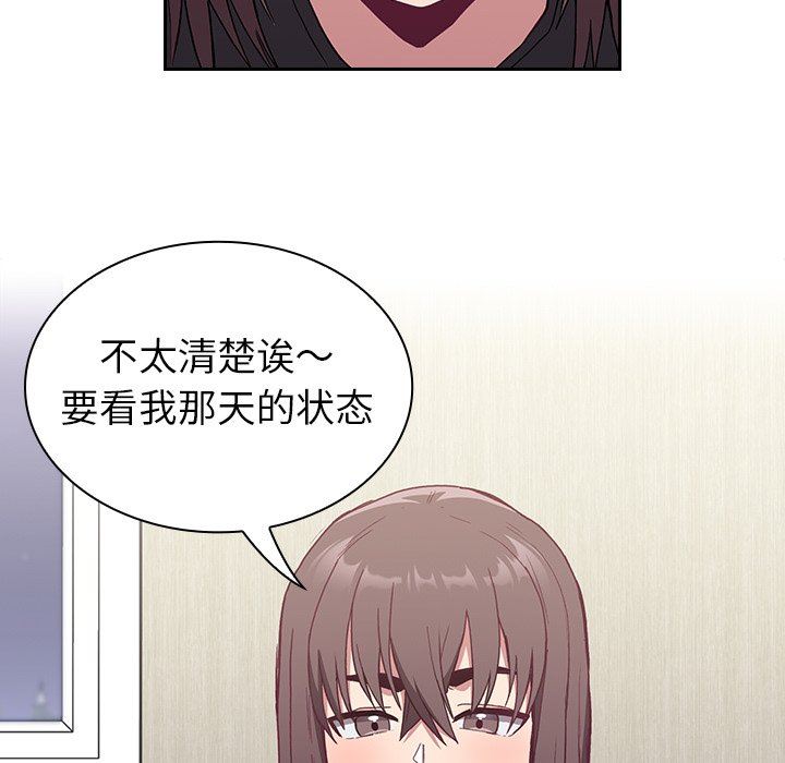 《不請自來的未婚妻》漫画 第5話