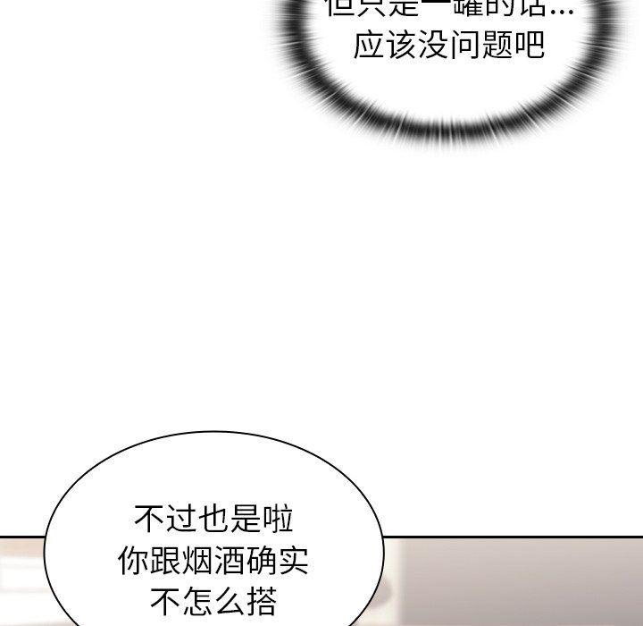 《不請自來的未婚妻》漫画 第5話