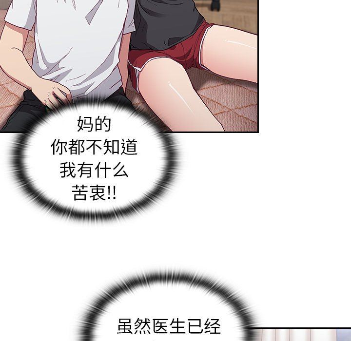 《不請自來的未婚妻》漫画 第5話