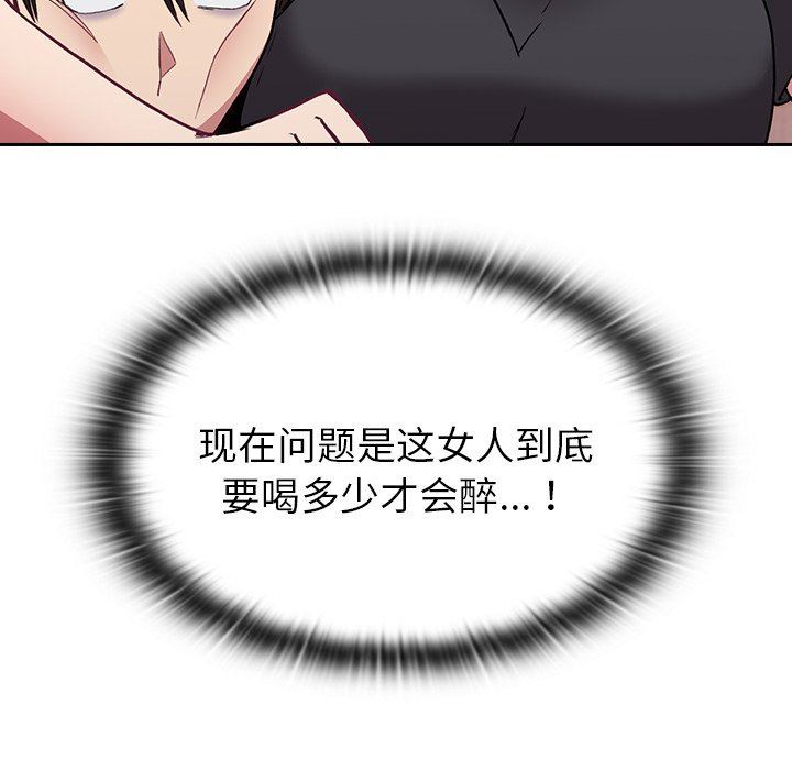 《不請自來的未婚妻》漫画 第5話