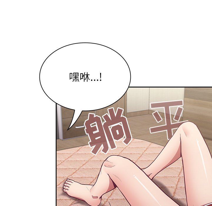 《不請自來的未婚妻》漫画 第5話