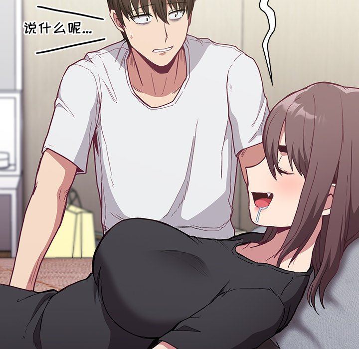 《不請自來的未婚妻》漫画 第5話