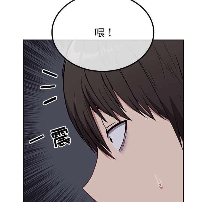 《不請自來的未婚妻》漫画 第5話