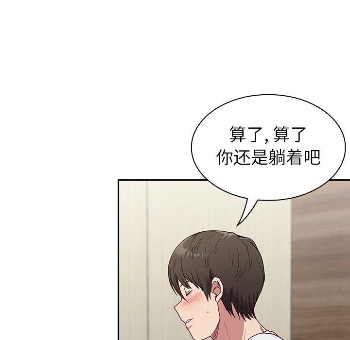 《不請自來的未婚妻》漫画 第5話