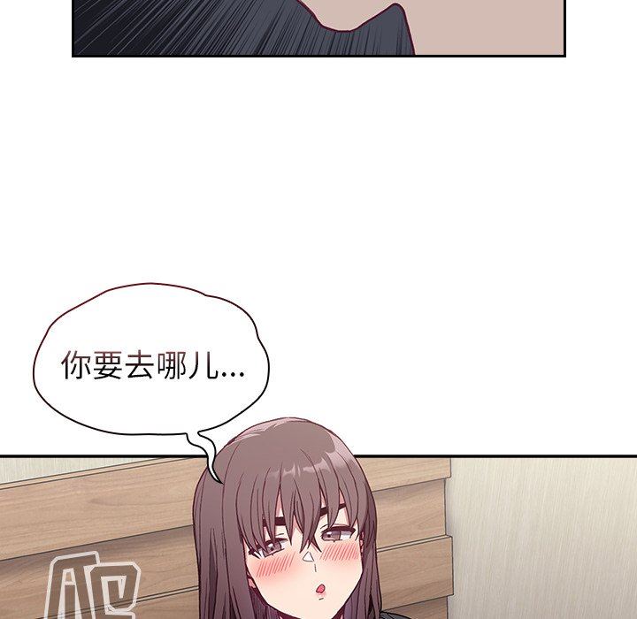 《不請自來的未婚妻》漫画 第5話