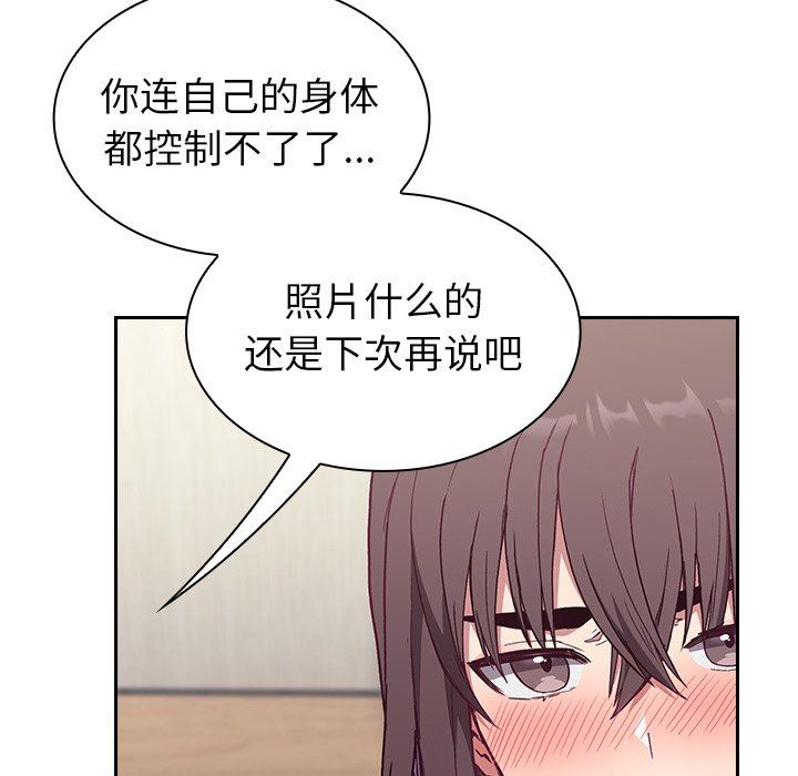 《不請自來的未婚妻》漫画 第5話