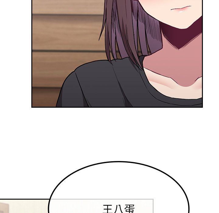 《不請自來的未婚妻》漫画 第5話