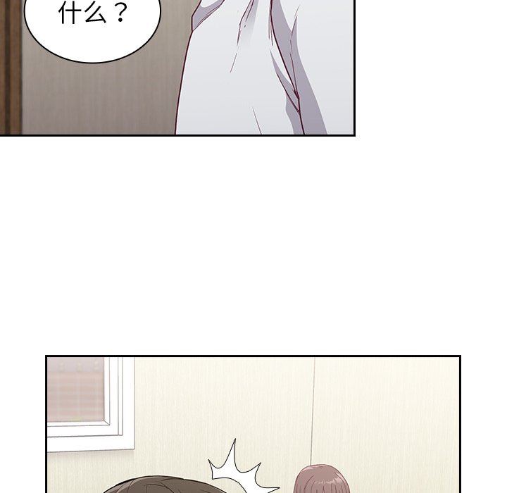 《不請自來的未婚妻》漫画 第5話