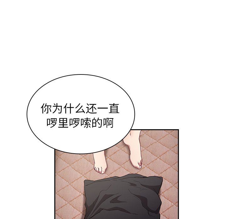 《不請自來的未婚妻》漫画 第5話