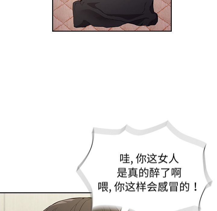 《不請自來的未婚妻》漫画 第5話