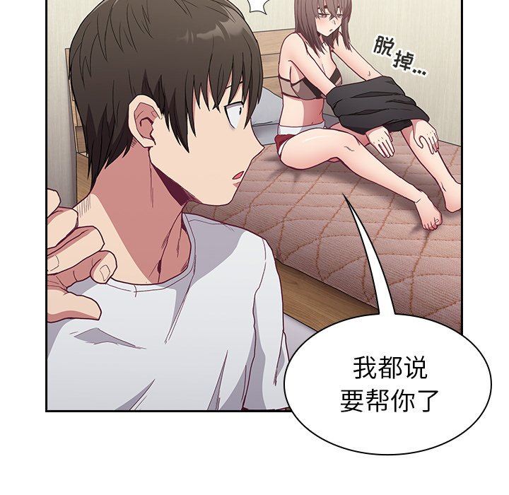 《不請自來的未婚妻》漫画 第5話