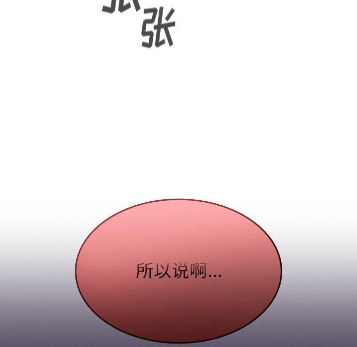 《不請自來的未婚妻》漫画 第5話