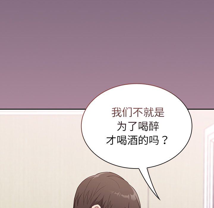 《不請自來的未婚妻》漫画 第5話