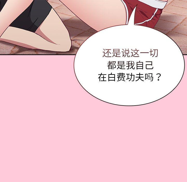 《不請自來的未婚妻》漫画 第5話