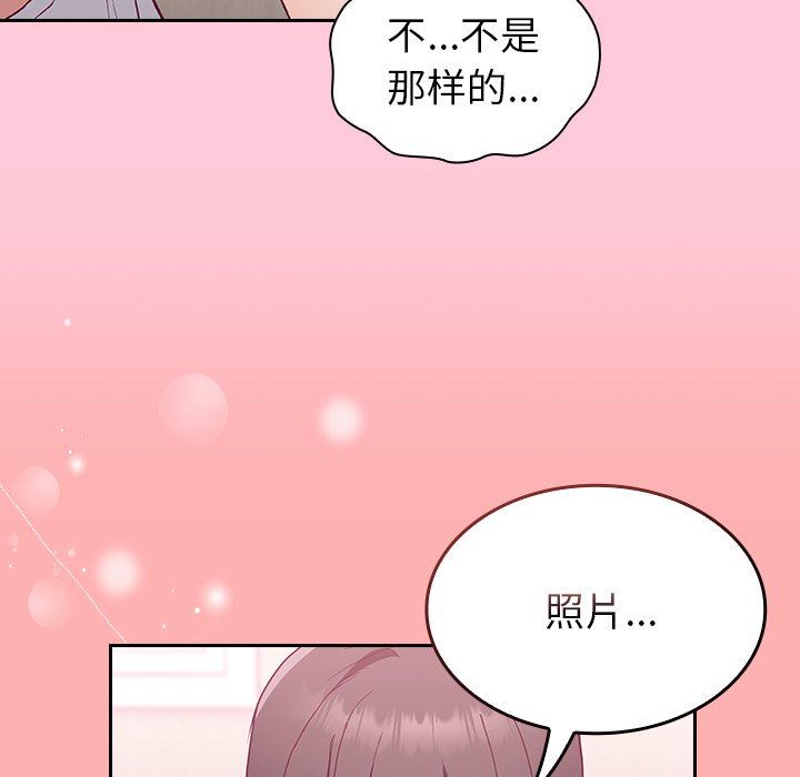 《不請自來的未婚妻》漫画 第5話