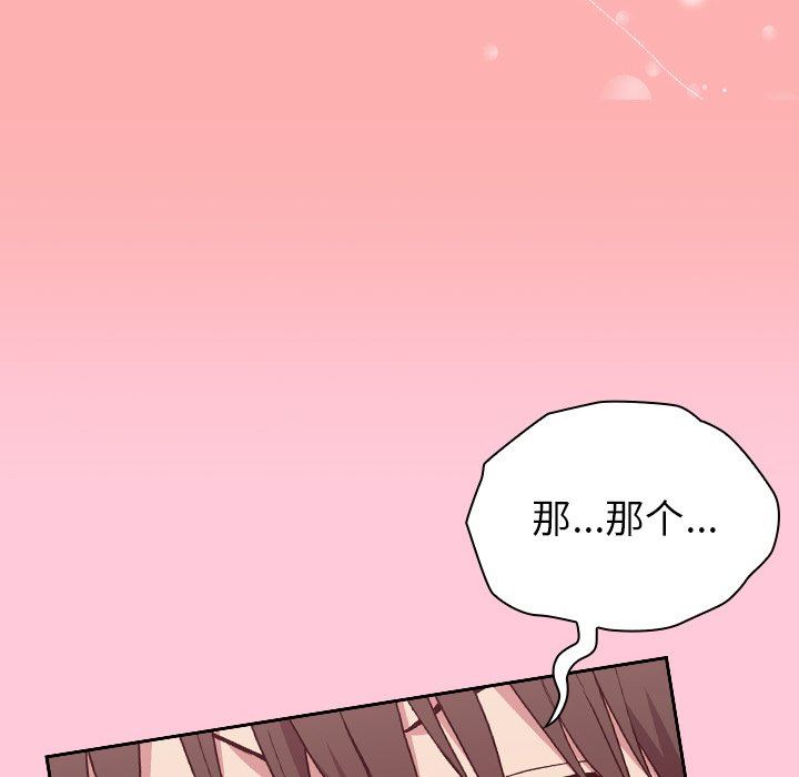 《不請自來的未婚妻》漫画 第5話