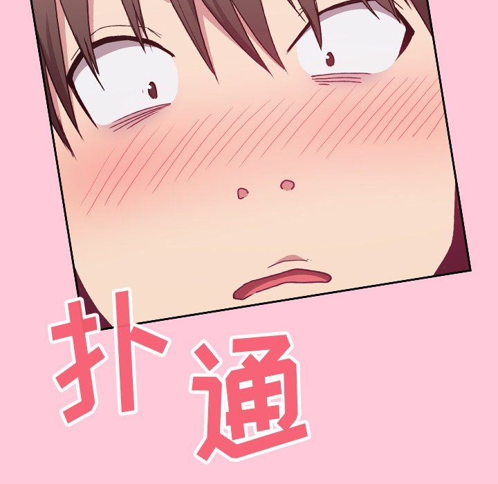 《不請自來的未婚妻》漫画 第5話