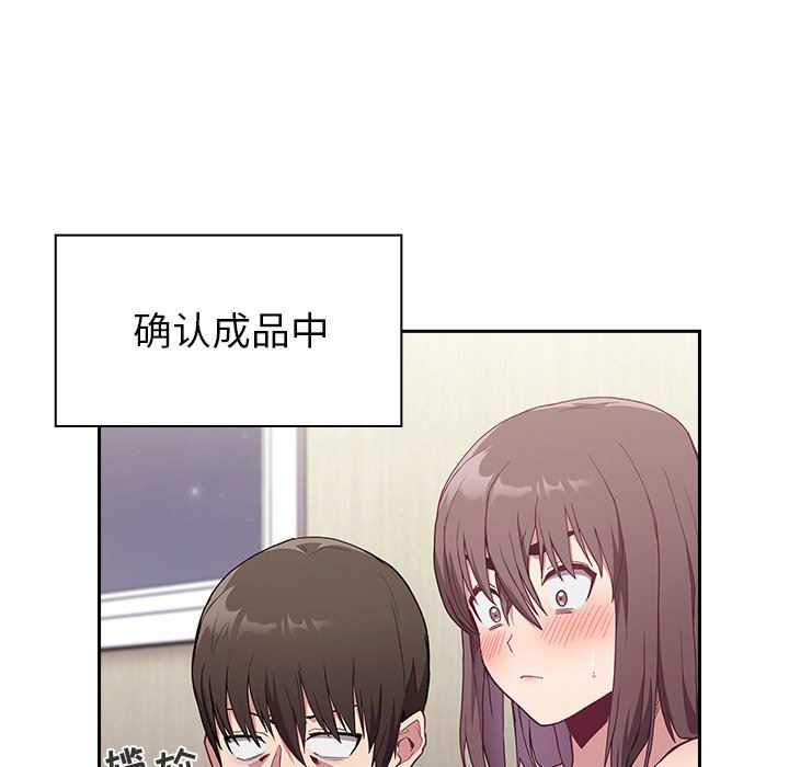 《不請自來的未婚妻》漫画 第5話