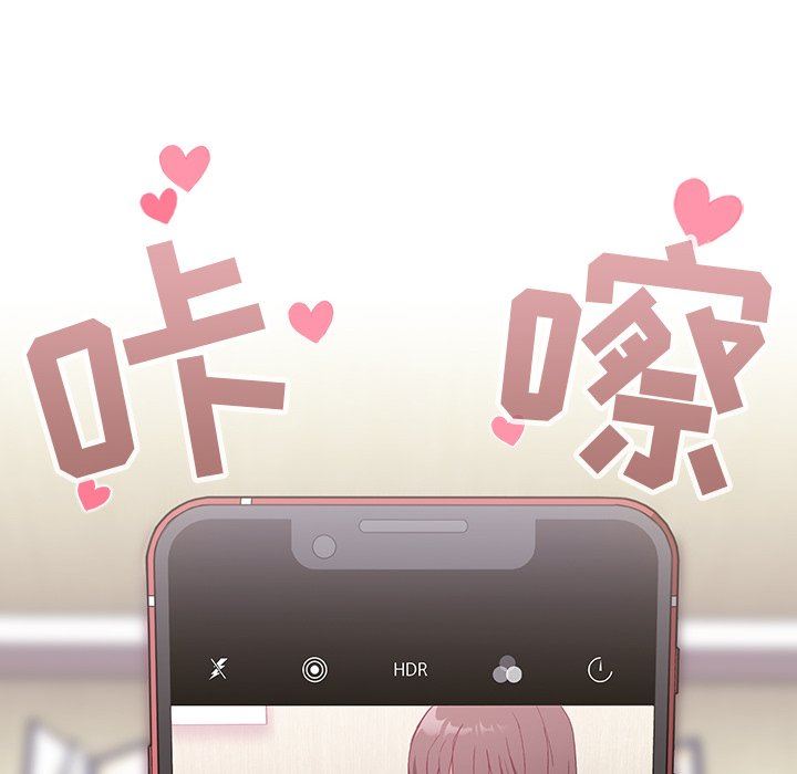 《不請自來的未婚妻》漫画 第5話