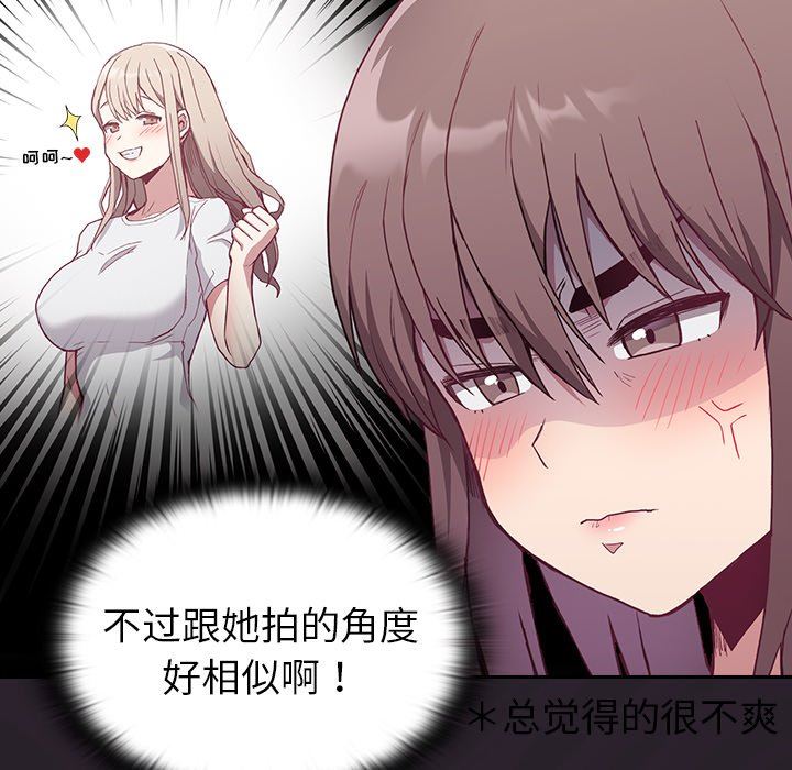《不請自來的未婚妻》漫画 第5話