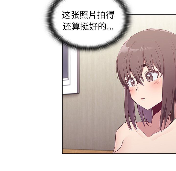 《不請自來的未婚妻》漫画 第5話