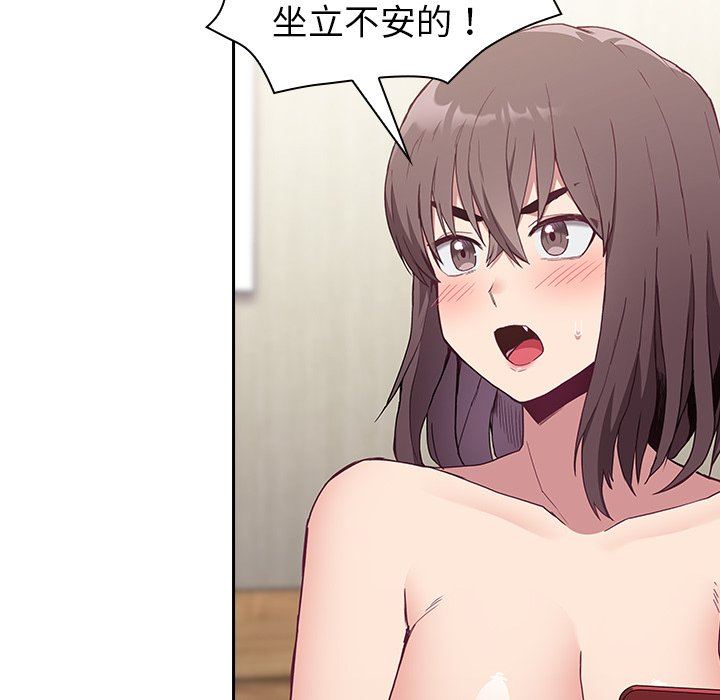 《不請自來的未婚妻》漫画 第5話