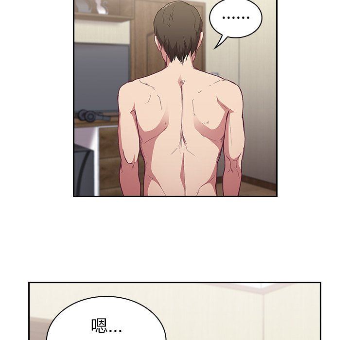 《不請自來的未婚妻》漫画 第5話
