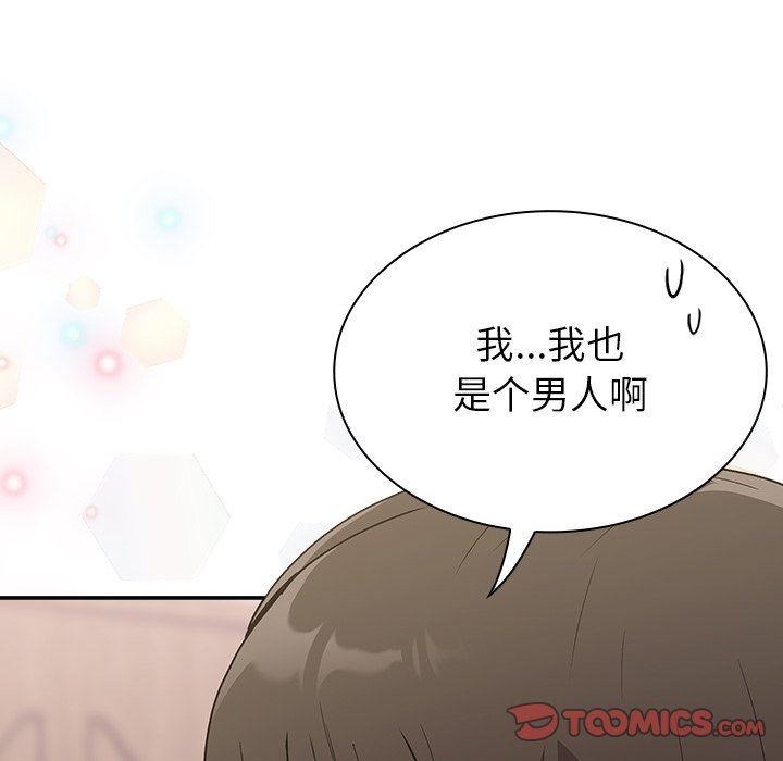 《不請自來的未婚妻》漫画 第5話