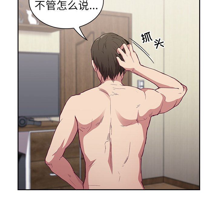 《不請自來的未婚妻》漫画 第5話