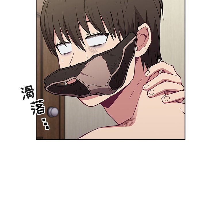 《不請自來的未婚妻》漫画 第5話
