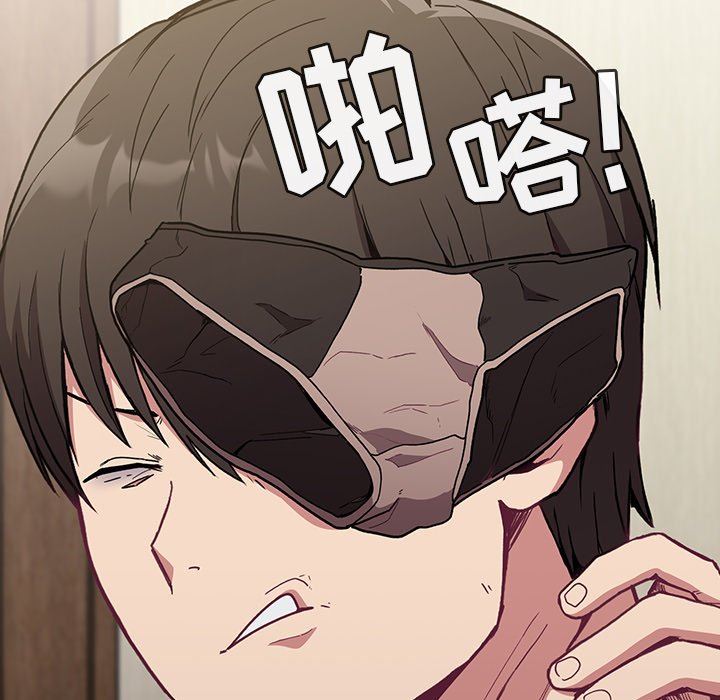 《不請自來的未婚妻》漫画 第5話