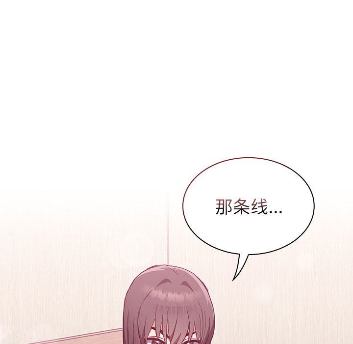 《不請自來的未婚妻》漫画 第5話