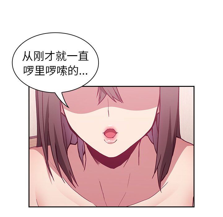 《不請自來的未婚妻》漫画 第5話