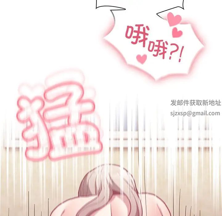 《不請自來的未婚妻》漫画 第50話