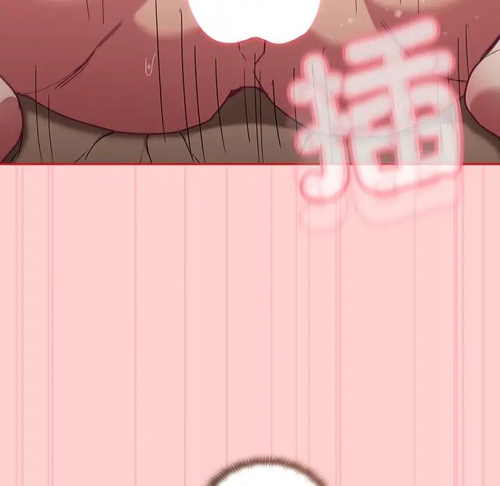 《不請自來的未婚妻》漫画 第50話