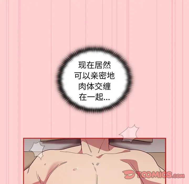 《不請自來的未婚妻》漫画 第50話