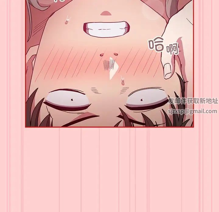 《不請自來的未婚妻》漫画 第50話