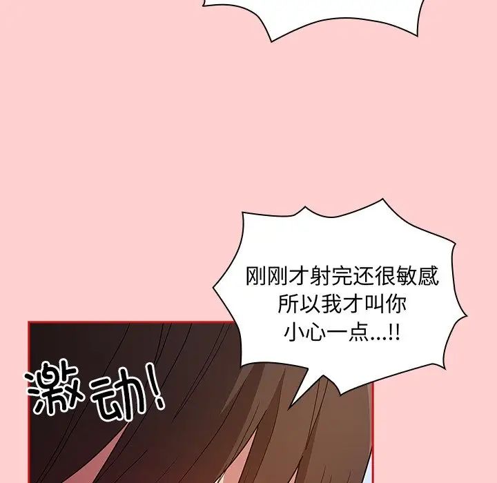 《不請自來的未婚妻》漫画 第50話