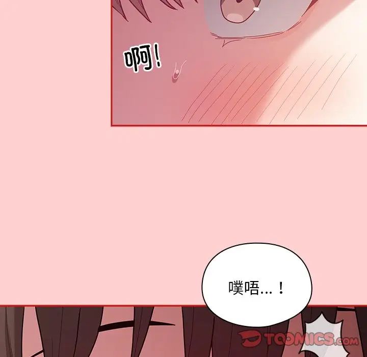 《不請自來的未婚妻》漫画 第50話