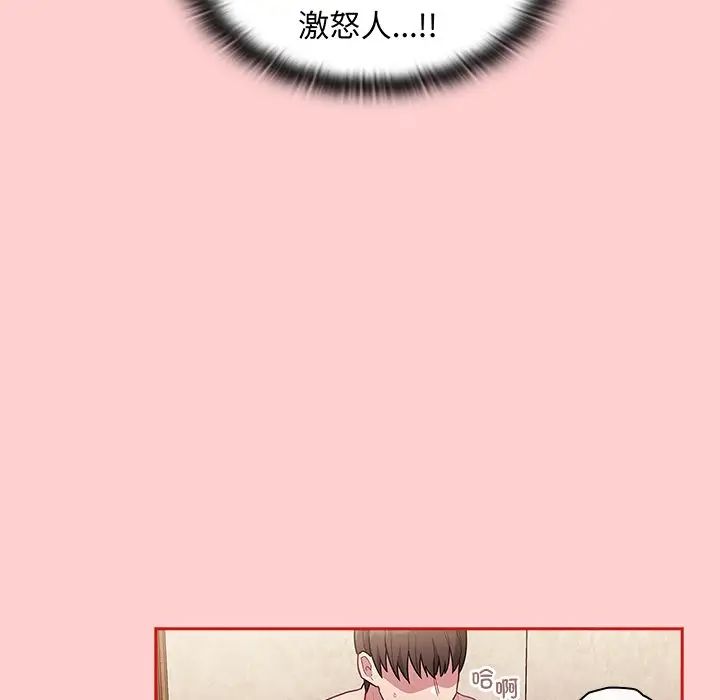 《不請自來的未婚妻》漫画 第50話