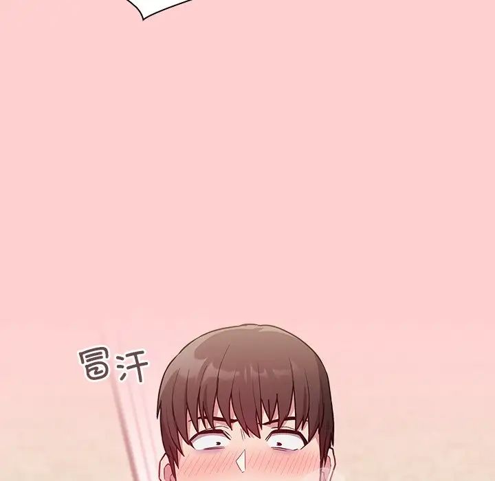《不請自來的未婚妻》漫画 第50話