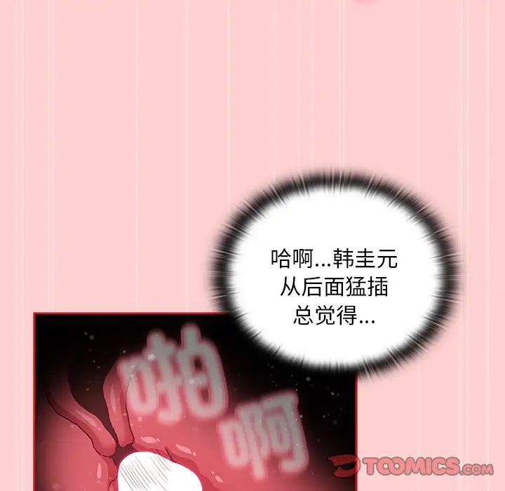 《不請自來的未婚妻》漫画 第50話