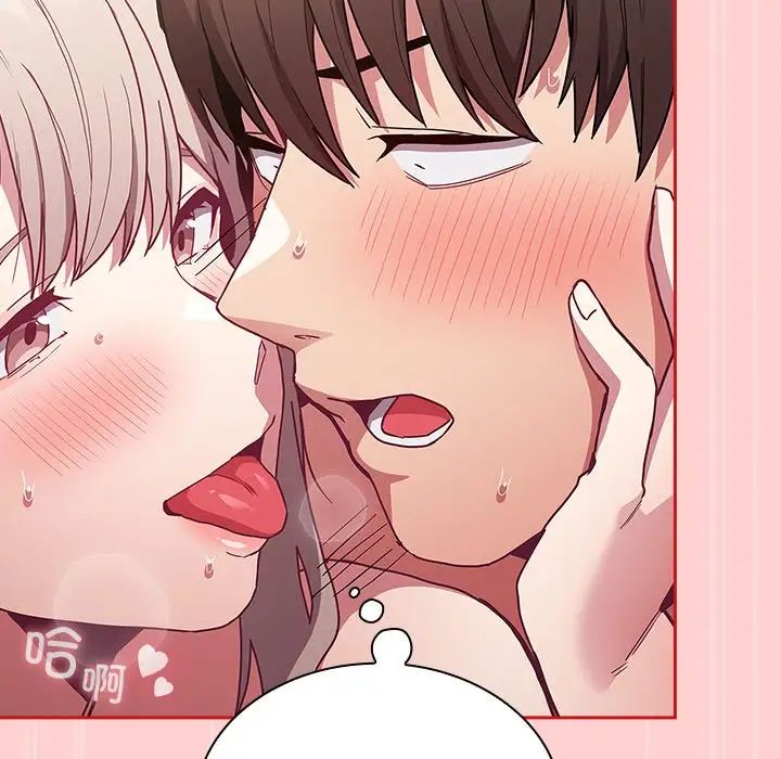 《不請自來的未婚妻》漫画 第50話