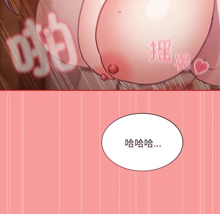 《不請自來的未婚妻》漫画 第50話