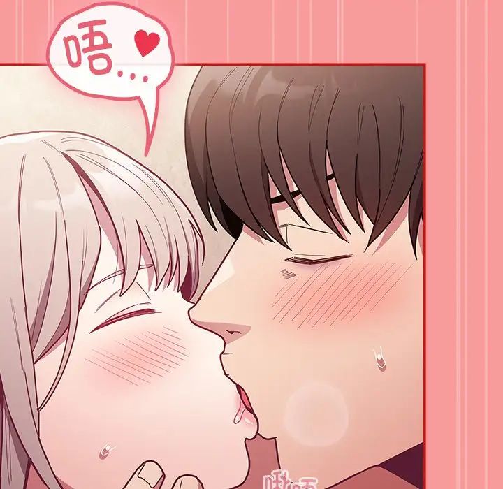 《不請自來的未婚妻》漫画 第50話