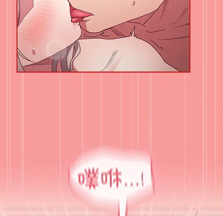 《不請自來的未婚妻》漫画 第50話