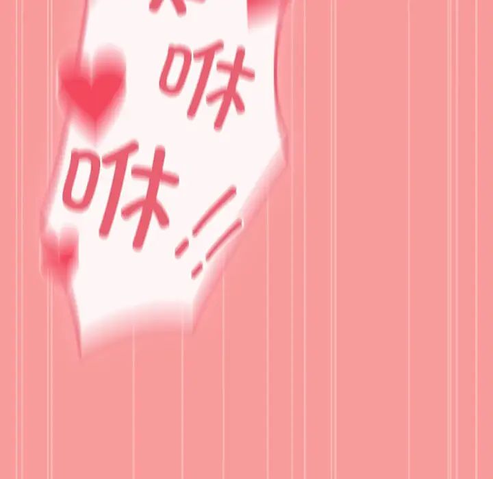 《不請自來的未婚妻》漫画 第50話
