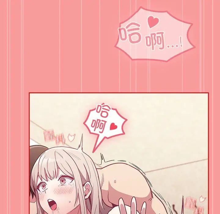 《不請自來的未婚妻》漫画 第50話