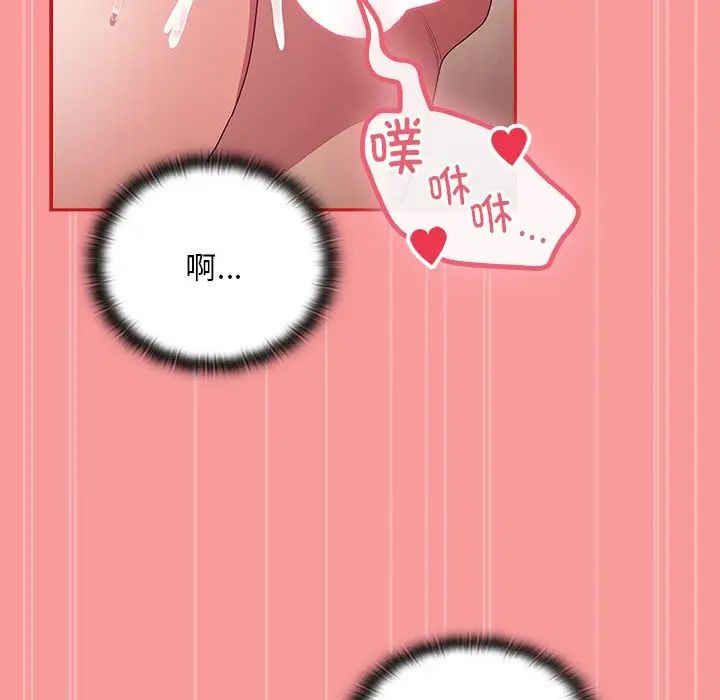 《不請自來的未婚妻》漫画 第50話