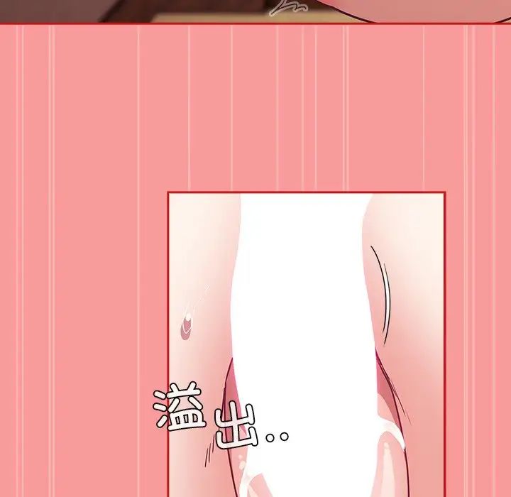 《不請自來的未婚妻》漫画 第50話